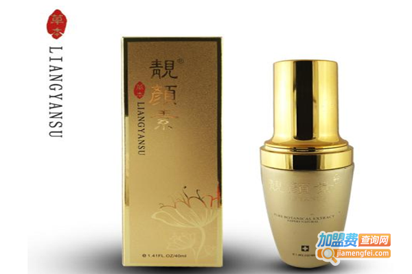 靓颜素化妆品加盟费