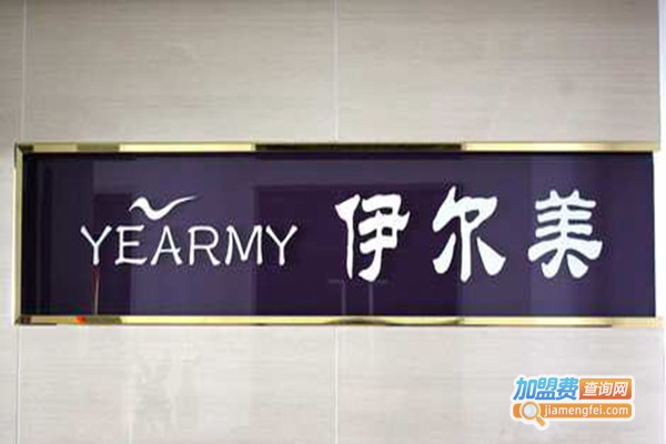 伊尔美加盟门店