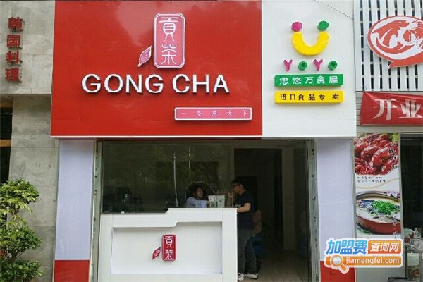 御合贡茶饮品