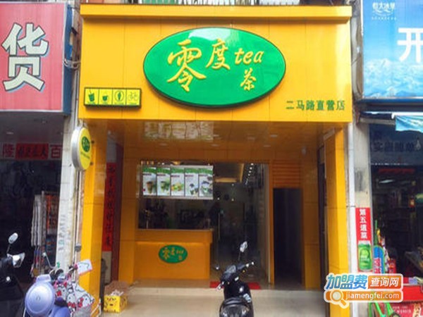 零度tea饮品加盟门店