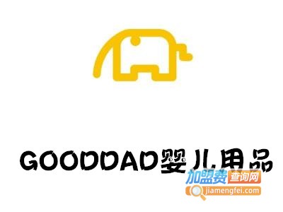 GOODDAD婴儿用品加盟费