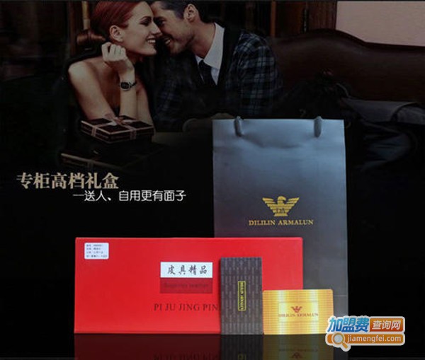 迪丽阿玛尼加盟费