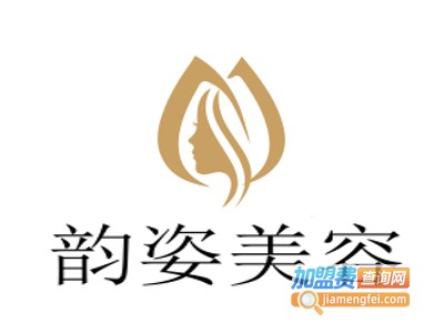 韵姿美容加盟费