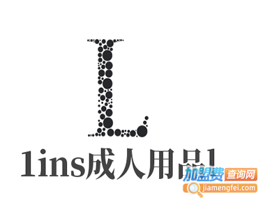 1ins成人用品加盟费