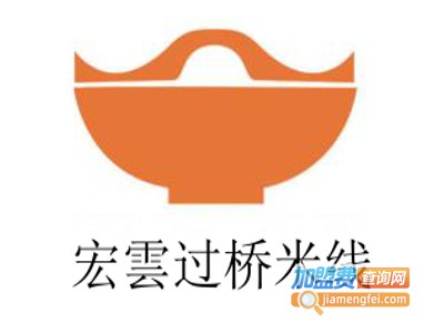 宏雲过桥米线加盟费