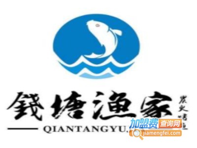 钱塘渔家炭火烤鱼加盟