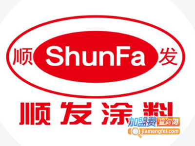 顺发涂料加盟费