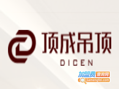 顶成集成吊顶加盟费