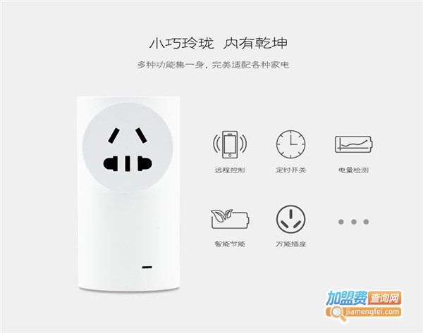 瑞瀛智能家居加盟费