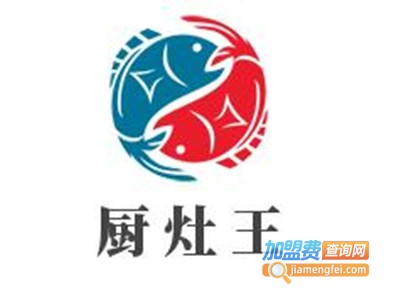 厨灶王加盟费