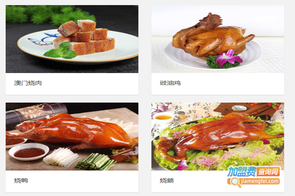 极味岛港式茶餐厅加盟费