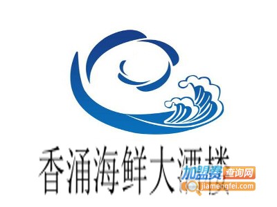 香涌海鲜大酒楼加盟