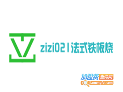 zizi021法式铁板烧加盟费