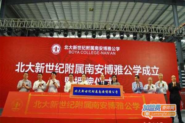 博雅公学加盟门店