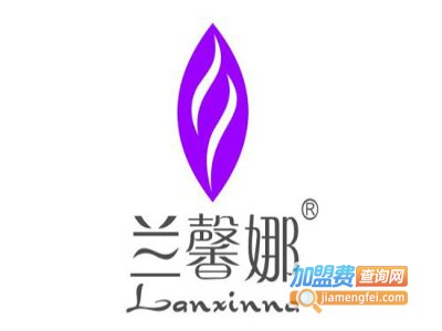兰馨娜化妆品加盟费