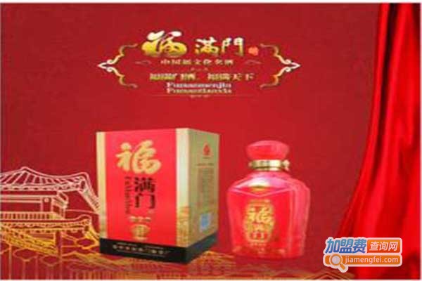 福满门白酒
