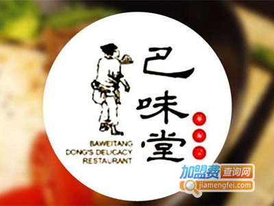 巴味堂加盟费