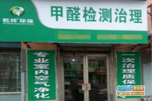 乾祥环保空气净化器加盟费
