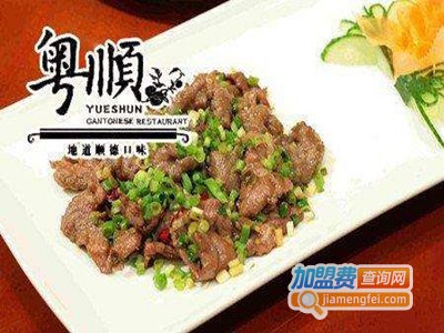 粤顺餐馆加盟费