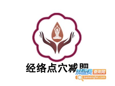 经络点穴减肥加盟费