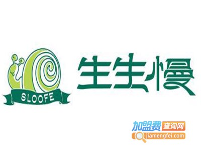 生生慢零食加盟