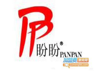 盼盼服饰加盟费