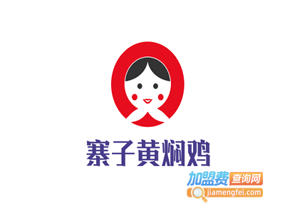 寨子黄焖鸡加盟电话
