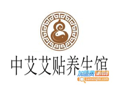 中艾艾贴养生馆加盟费