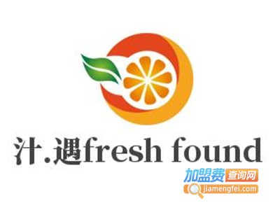 汁.遇fresh found加盟费