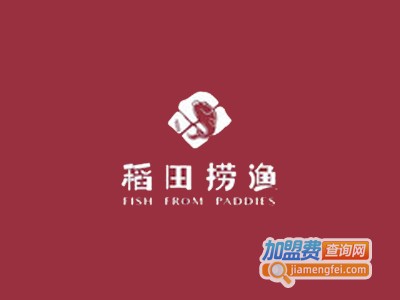 稻田捞渔生态鱼火锅加盟费