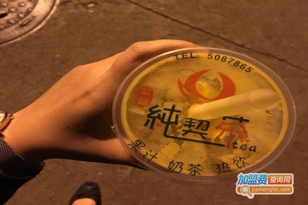 纯契茶加盟费