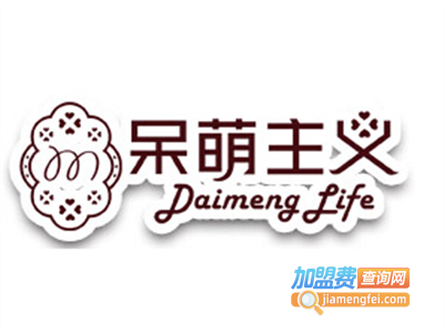 呆萌主义加盟电话