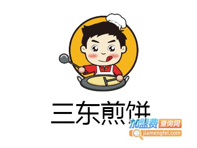 三东煎饼加盟电话