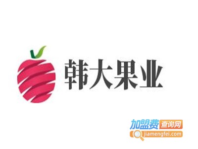 韩大果业加盟费