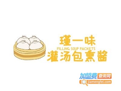 瑾一味灌汤包熏酱加盟费