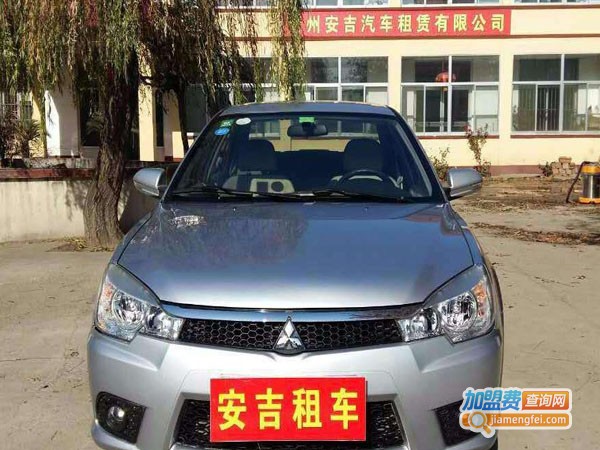 安吉租车加盟费