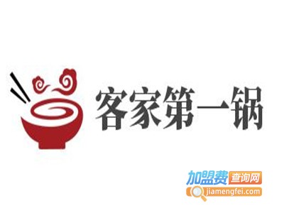 客家第一锅加盟费