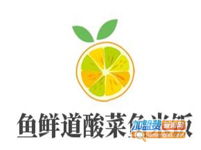 鱼鲜道酸菜鱼米饭加盟费