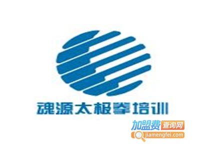 魂源太极拳培训加盟