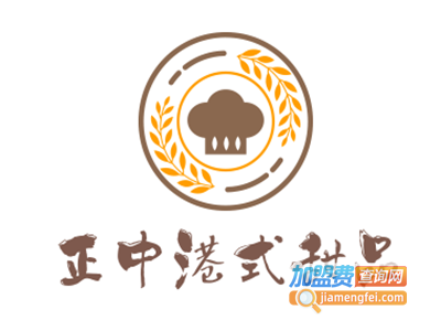 正中港式甜品加盟