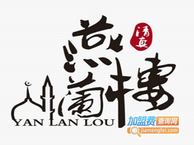 燕兰楼清真新疆菜加盟费