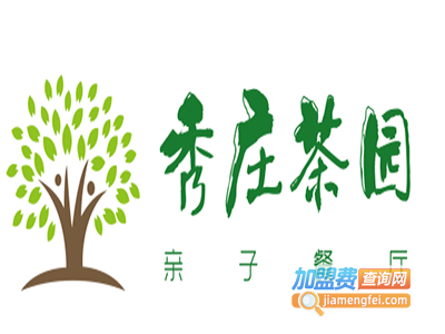 秀庄茶园亲子餐厅加盟电话