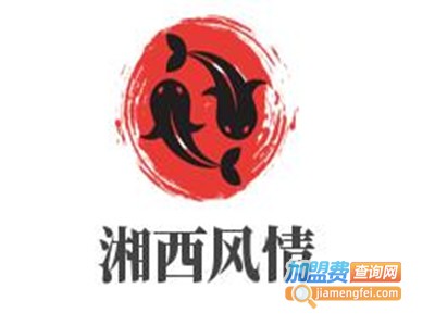 湘西风情加盟费