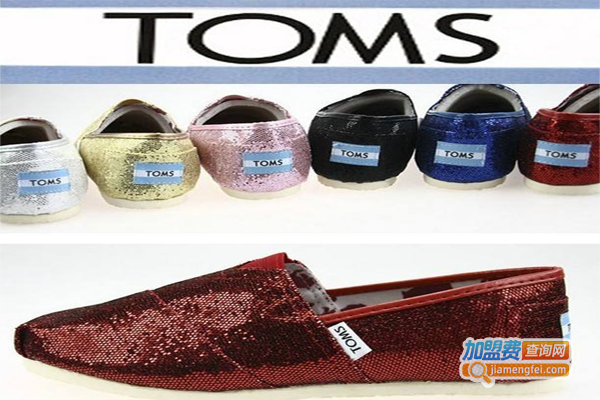 toms汤姆斯鞋加盟费