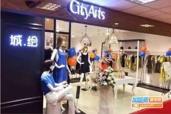 城.绘女装加盟费