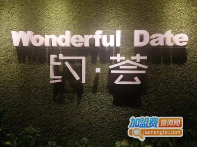约荟音乐餐吧加盟电话
