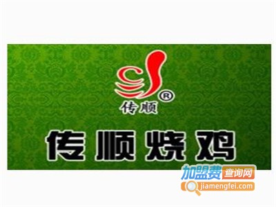 传顺烧鸡加盟