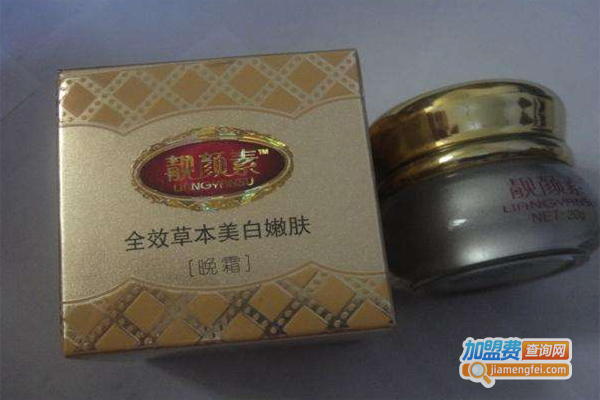靓颜素化妆品加盟费