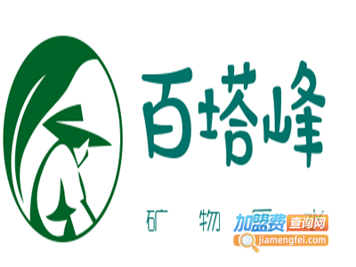 百塔峰矿物质水加盟电话