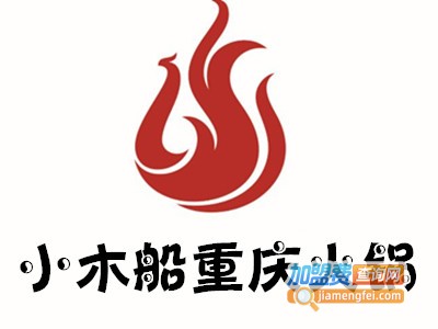 小木船重庆火锅加盟费